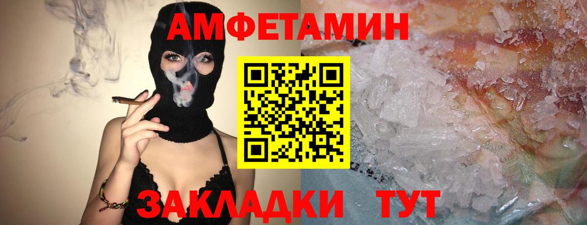Дедовск  Амфетамин Premium  Вход с VPN 