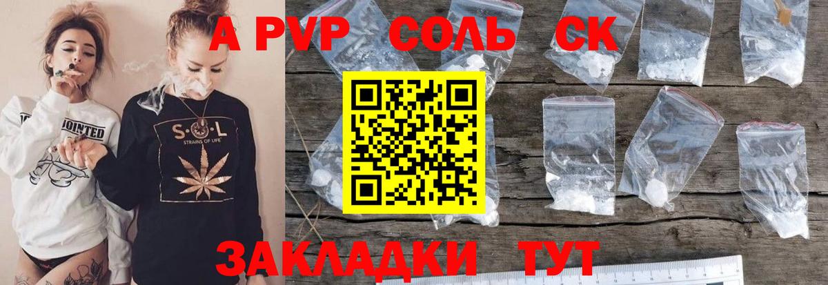 A PVP крисы CK  Вход с VPN  Дедовск  A-PVP крисы CK  А ПВП Crystall 