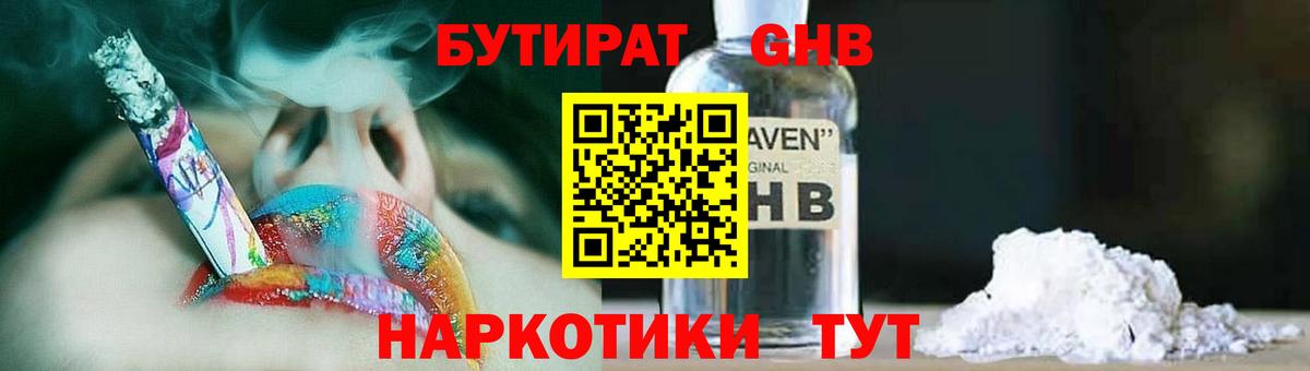 Дедовск  Бутират  Вход с VPN  БУТИРАТ Butirat 