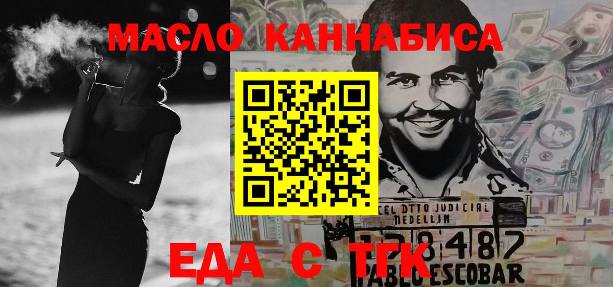 Дедовск  Cannafood марихуана  Вход с VPN 