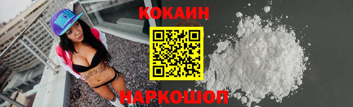 Дедовск  КОКАИН VHQ  COCAIN Эквадор  Кокаин  Вход с VPN 