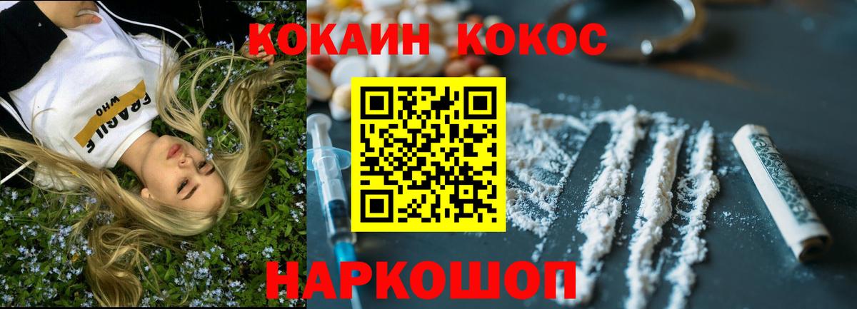 Cocaine Перу Дедовск