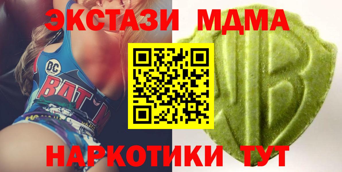 Дедовск  Ecstasy  Вход с VPN  Ecstasy XTC  Экстази 250 мг 