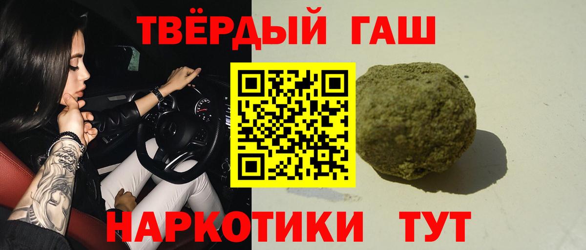 ГАШ индика сатива  Вход с VPN  Дедовск 