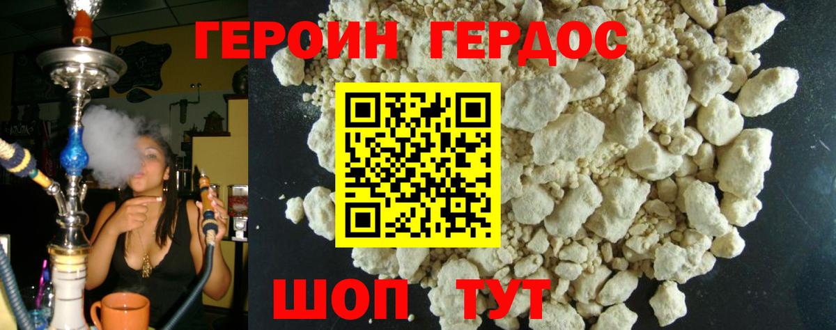ГЕРОИН  Вход с VPN  Дедовск  ГЕРОИН хмурый 