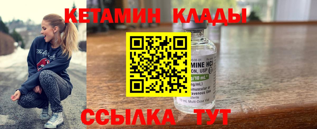 КЕТАМИН ketamine  Кетамин VHQ  Дедовск  Вход с VPN 