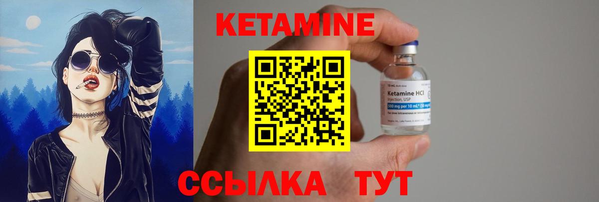 КЕТАМИН ketamine Дедовск