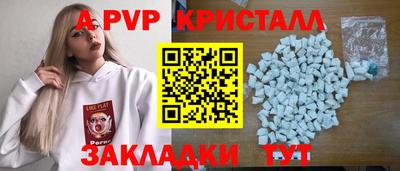 бутик Братск