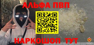 стафф Белорецк