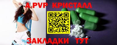 альфа пвп Белореченск