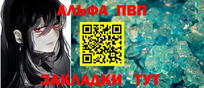 альфа пвп Белореченск