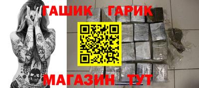 бутик Братск