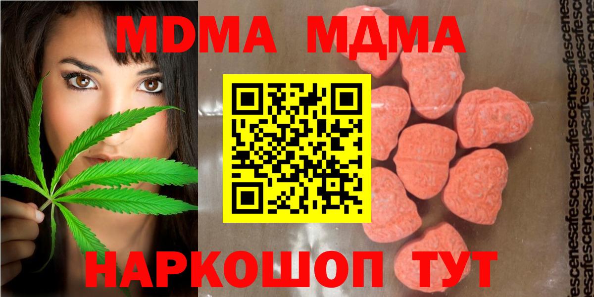 Дедовск  MDMA молли  Вход с VPN 