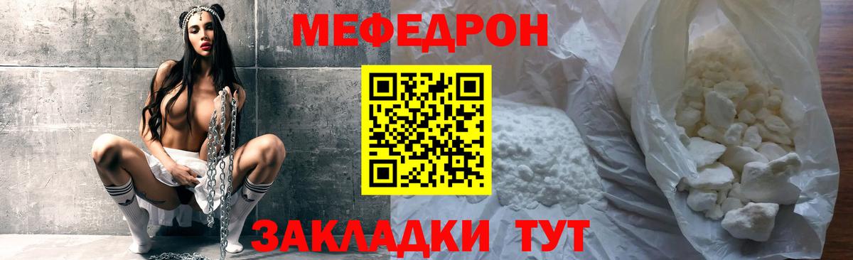 Дедовск  МЯУ-МЯУ  Вход с VPN  Меф mephedrone  МЕФ 4 MMC 