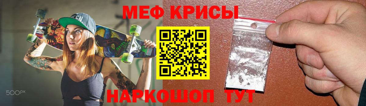 МЕФ мука Дедовск