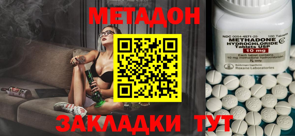 Дедовск  darknet клад  Вход с VPN  Метадон кристалл  МЕТАДОН VHQ 