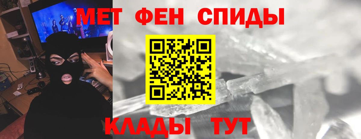Первитин Methamphetamine Дедовск