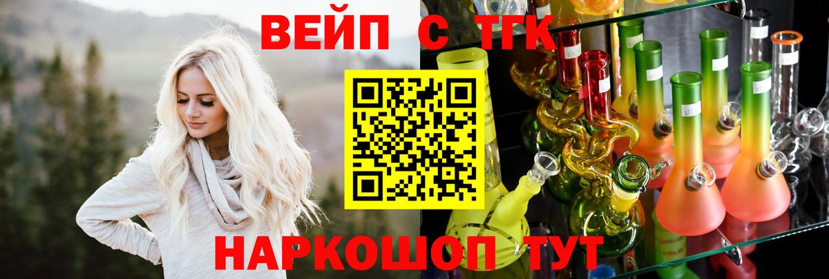 Дистиллят ТГК вейп с тгк  Вход с VPN  Дедовск  Дистиллят ТГК Wax 